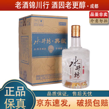 52度典藏水井坊价格报价行情- 京东