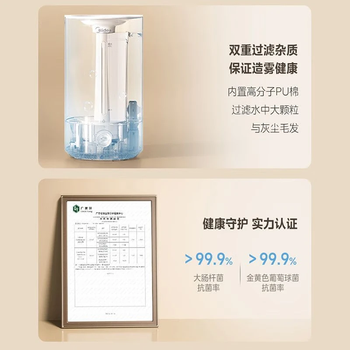 美的美的 加湿器卧室婴儿办公桌面加湿大容量家用低噪空气加湿器 CS-LSY45+茶垢剂一盒单发