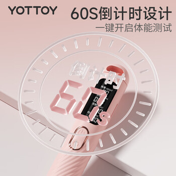 yottoy无绳跳绳智能计数跳绳成年人负重减肥燃脂运动专业跳绳 紫色