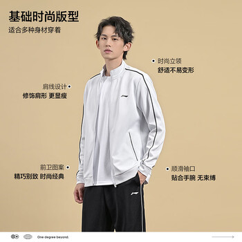 李宁（LI-NING）乒乓球服男女同款新秀系列开衫无帽卫衣健身运动套装两件装 XL