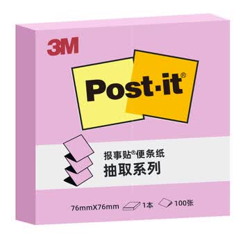 3M便利贴 便条纸/报事贴/便签纸/便签本 办公 学习用品文具 抽取套装OL1000-PI（含粉色底座）2本装