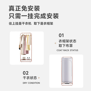 天骏小天使（TIJUMP）干衣机烘干机家用定时烘干衣柜 婴儿衣物暖风烘衣机折叠杀菌烘风干机宿舍晾衣TJ-J204P