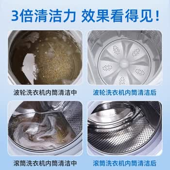 沫檬洗衣机槽清洁剂清洗剂260g 波轮滚筒式洗衣机内胆除垢爆氧粉