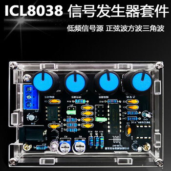优品沃目ICL8038多功能低频信号发生器多波形焊接练习电子电路实验套件DIY 套件 优品沃目ICL8038多功能低频信号发生器多波形焊接练习电子电路实验套件DIY 套件