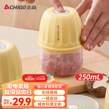 志高（CHIGO）绞肉机家用辅食机婴儿绞馅机搅拌机碎肉机电动多功能辅食料理机小型无线便携蒜蓉机TK-X50B