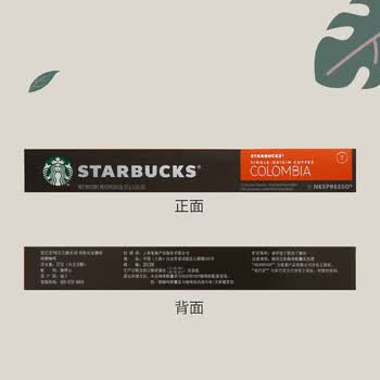 星巴克Nespresso浓遇胶囊咖啡10粒【意式浓缩烘焙+哥伦比亚】人气20粒装