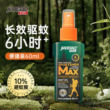 家德宝（JIADEBAO）驱蚊喷雾户外驱蚊液防蚊虫叮咬花露水10%避蚊胺驱蚊神器 山野清新