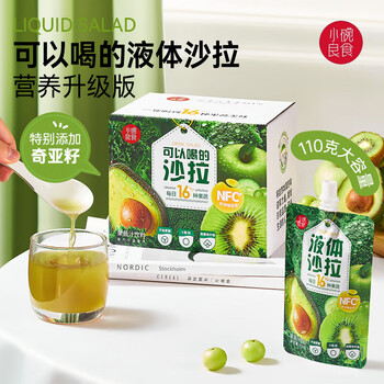 小碗良食果蔬沙拉110g*10袋 NFC16种果蔬营养健康便携即饮饮料