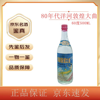 洋河大曲60度型号规格- 京东