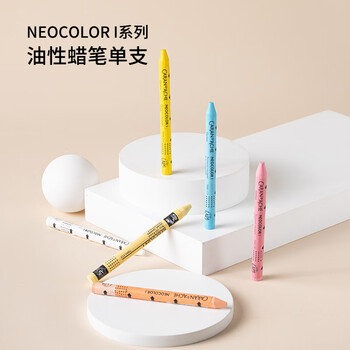 凯兰帝卡达瑞士进口油性单支补色40色专业级蜡笔不脏手无毒金属色儿童美术油画棒7000249橄榄色美育工具