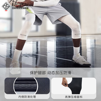 百斯锐护腿运动护腿套长筒篮球跑步男大腿小腿护保暖压缩腿套长膝袜护具 百斯锐护腿运动护腿套长筒篮球跑步男大腿小腿护保暖压缩腿套长膝袜护具