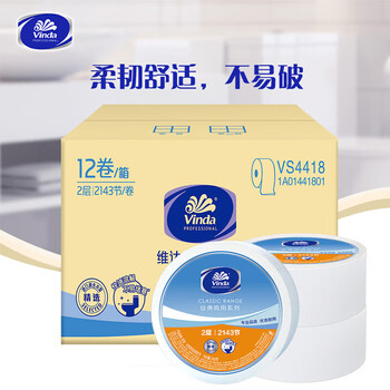 维达（Vinda） 240米双层大卷纸 V4418*1卷 卷筒纸 加厚