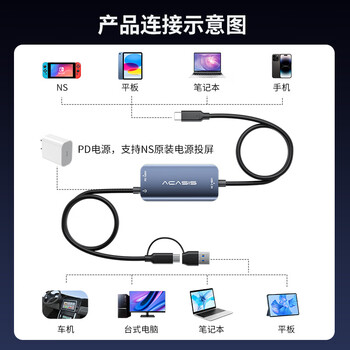 阿卡西斯Switch采集卡便携底座NS游戏投屏直连平板iPad笔记本任天堂游戏机视频采集器外接屏幕扩展VC-2301