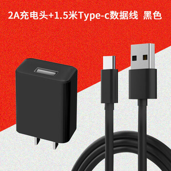 器头华为手表5v1a充电头小功率慢充le 5v2a充电头 15米type-c数据线黑