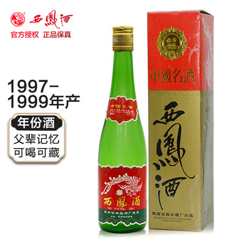 1997年酒价格报价行情- 京东