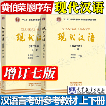 現代民話考　第1期全５冊+第２期3冊　計8冊 现代汉语上下册- 京东