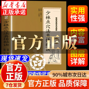 奥祕傳書　眞勢易祕訣 奥祕傳書 眞勢易祕訣 奥祕傳書 眞勢易祕訣