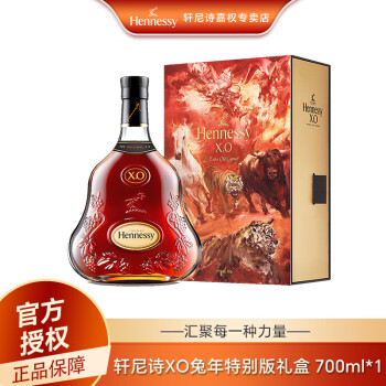 ウィンターセール激安 △ Hennessy xo 350ml 未開栓