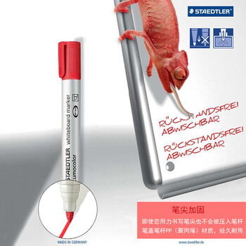 施德楼(STAEDTLER)可擦白板笔 2mm防干型彩色记号笔 办公用品会议笔-绿色351-5 施德楼(STAEDTLER)可擦白板笔 2mm防干型彩色记号笔 办公用品会议笔-绿色351-5