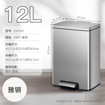 EKO脚踏垃圾桶12L雅钢家用带盖大号不锈钢卫生间厨房张若昀推荐9361