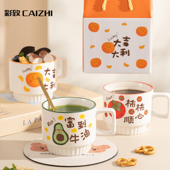 彩致（CAIZHI）马克杯陶瓷水杯咖啡杯茶杯男士女士礼物节日伴手礼礼盒装CZ6938