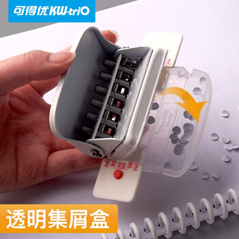 可得优【热门商品】A520/B526/A430多孔打孔机学习神器装订活页本6孔打孔机打洞器