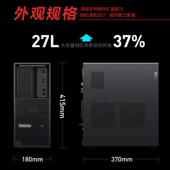 联想（Lenovo）P3设计渲染建模型推理AI训练图形塔式工作站主机 i9-14900K 32G 512G+2T RTX4060 8G
