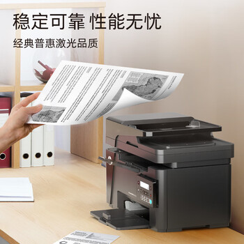 惠普（HP）M126snw Plus 黑白激光无线家用打印机 打印复印扫描 有线网络连接 连续复印扫描