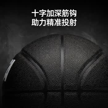 安踏(ANTA)青少年儿童篮球官网旗舰5号中小学生训练室内外篮球耐磨PU 黑色 安踏(ANTA)青少年儿童篮球官网旗舰5号中小学生训练室内外篮球耐磨PU 黑色