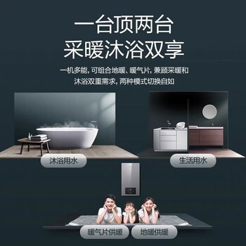 万和（Vanward）壁挂炉 采暖热水两用 冷凝式 一级能效 加热防冻 节能恒温【企采购】/LL1PBD30-EU30W
