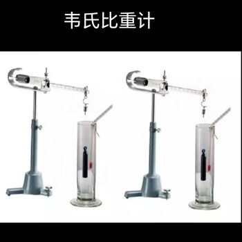 欧泰杰比重仪 TZ-D-5韦氏比重仪比重称液体比重仪