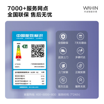 华凌空调 新一级 空调立式 急速冷暖 2匹 客厅空调柜机  KFR-51LW/N8HA1 以旧换新 政府补贴