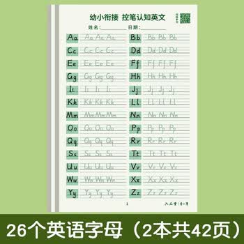 六品堂26个英语字母字帖衡水体一二三年级单词练习英文天天练大小写临摹练习册小学生入门初学者手写体