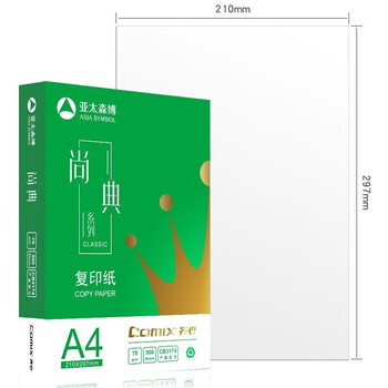 齐心（COMIX）尚典A4打印纸 70g500张*8包 双面丝滑畅打a4复印纸 办公传真学生素描绘图 整箱4000张【热销爆款】
