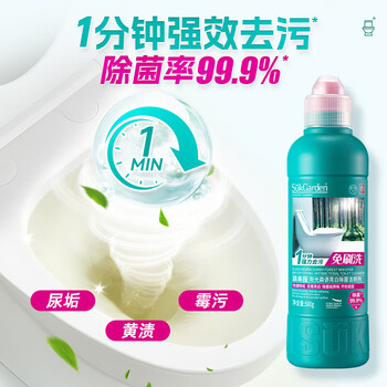 蔬果园洁厕灵 厕所去污除味马桶清洁剂 阳光森语洁厕液500g SGY0481