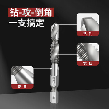 红骑士复合丝锥攻丝打孔一体不锈钢专用六角柄丝攻多功能机用攻牙丝锥