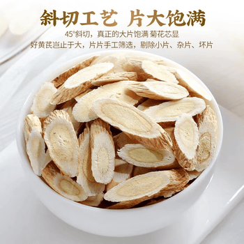 陈一凡黄芪片135g 正宗甘肃黄芪斜切片无熏 搭枸杞党参养生茶