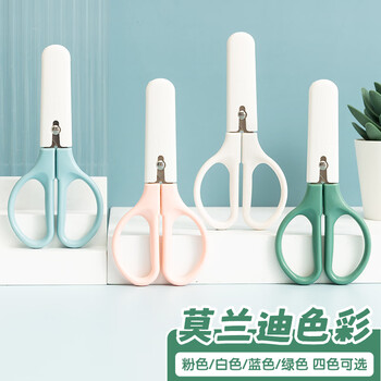 晨光(M&G)文具 莫兰迪护套剪刀 开学必备学习用品儿童安全保护套剪刀 剪纸手工 120mm 粉 ASS913L0C1