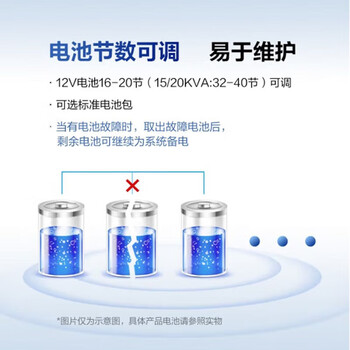华为（HUAWEI）UPS2000-G-15KRTL 15KVA/13.5KW自动稳压电源断电续航 续航2小时40节12V65AH电池A40电池柜1