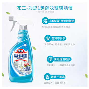花王（KAO）擦玻璃清洁剂500ml 浴室清洗剂神器汽车窗镜子面水垢不留水痕