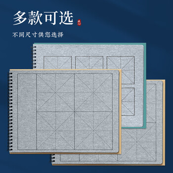 梅林笔庄水写毛笔字水写本临摹描红专用儿童学生清水练习仿宣水写布加厚书法布初学者水洗布7*7cm米格套装