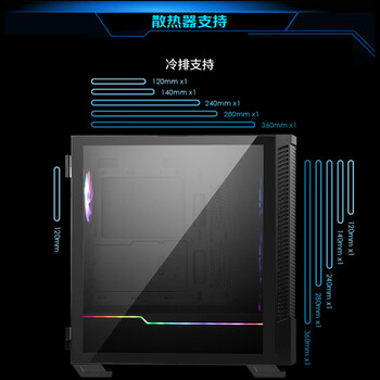 微星(MSI)刀锋100R 玻璃侧透机箱支持ATX主板(显卡竖装/360冷排位/4把ARGB风扇/前置Type-C/ARGB控制器) 微星(MSI)刀锋100R 玻璃侧透机箱支持ATX主板(显卡竖装/360冷排位/4把ARGB风扇/前置Type-C/ARGB控制器)