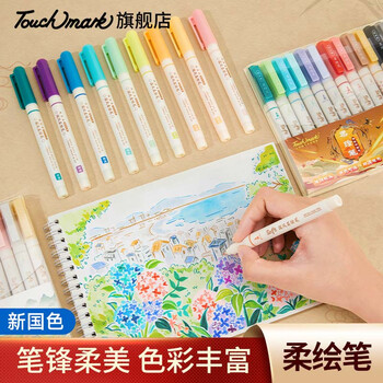 Touch marktouchmark勾线笔柔绘笔3支软头手账笔学生美术绘画涂色记号笔勾画软绘笔书法练字小楷套装礼物