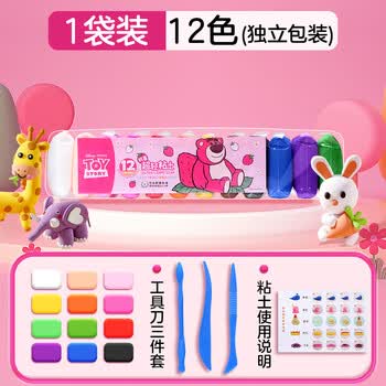 少年伴迪士尼超轻黏土12/24/36色安全环保彩泥幼儿园儿童小学生手工 DIY 太空泥手办黏土材料 草莓熊12色