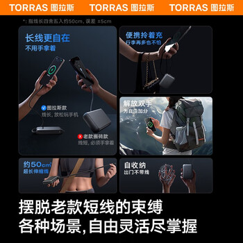 图拉斯【3c认证超轻薄快充】充电宝自带线20000/10000毫安小巧便携可上飞机高铁 2万毫安丨16/15/华为通用【深空灰】 【5A级性能认证】低温安全快充丨3C认证