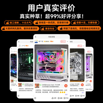 金河田(Golden field)平行世界 白色 游戏电脑台式主机箱 兼容双360水冷 ATX主板/三面快拆/支持背插/270°海景房 金河田(Golden field)平行世界 白色 游戏电脑台式主机箱 兼容双360水冷 ATX主板/三面快拆/支持背插/270°海景房