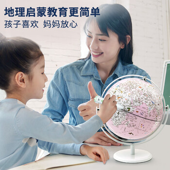 北斗万向智能点读灯光地球仪男女孩生日新年礼物3D立体凹凸儿童节礼物纪念品玩具摆件礼盒E2087WDARG