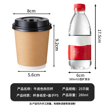 拜杰一次性咖啡杯一次性杯子纸杯豆浆奶茶杯双层带盖热饮杯280ml25只