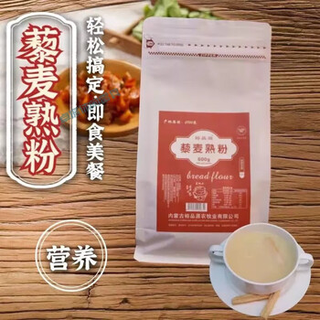 滇初藜麦糊600克藜麦熟粉麦饭石石磨纯粉无麸质早餐冲泡即食面粉600g