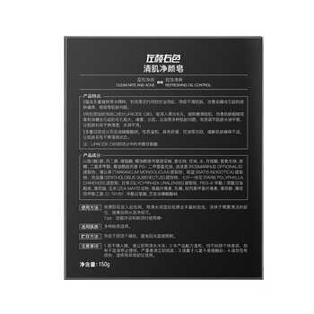 左颜右色清肌净颜皂150g沐浴洁面皂多功效洗脸温和清洁控油手工香皂 左颜右色清肌净颜皂150g沐浴洁面皂多功效洗脸温和清洁控油手工香皂